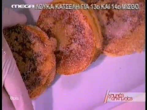 Τηγανητά ψωμάκια με μήλο - Στέλιος Παρλιάρος
